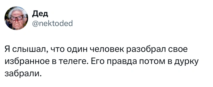 Источник: X (Twitter)