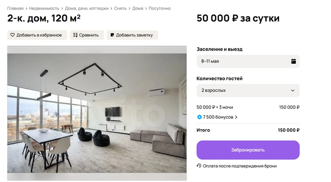 Источник: avito.ru