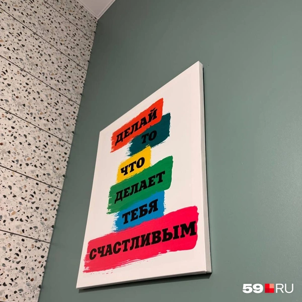 И получить дозу мотивации | Источник: Наталья Пальникова / 59.RU