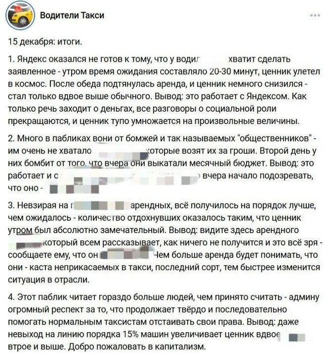 Источник: vk.com / taxievil
