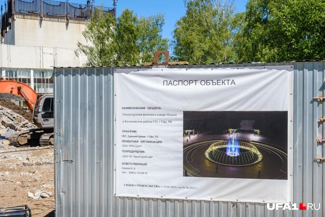 В паспорте объекта, впрочем, стоит другая дата | Источник: Булат Салихов / UFA1.RU