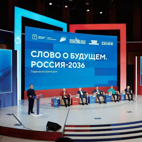 Источник: пресс-служба форума «Территория смыслов»