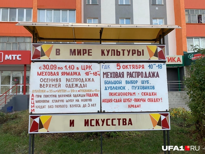 Афиша осени 2022-го | Источник: Андрей Бирюков / UFA1.RU
