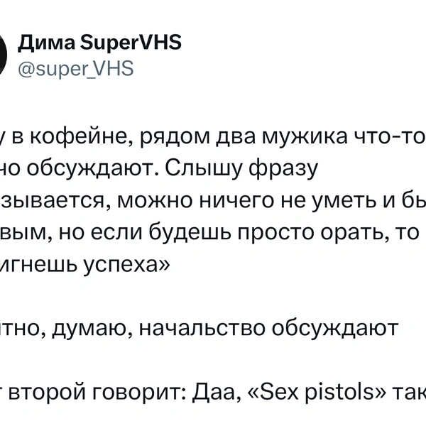 Источник: X (Twitter)