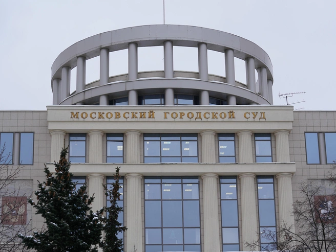 Рассмотрение апелляционных жалоб на избранную меру пресечения будет проходить в Московском городском суде. | Источник: Анна Селина / MSK1.RU