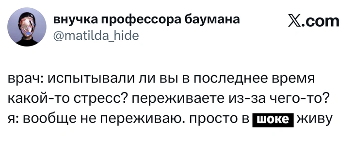 Источник: X (Twitter)