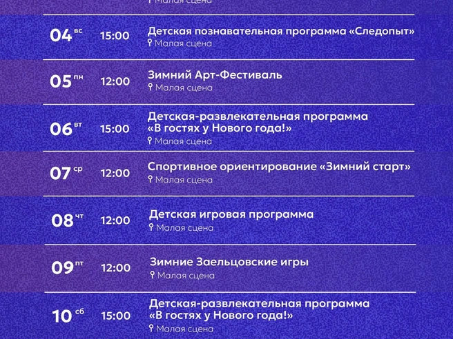 Вход свободный для посетителей любого возраста. | Источник: «Дирекция городских парков»