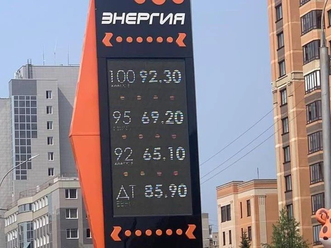 Цены на горючее на АЗС «Энергия» | Источник: Кристина Распутина / NGS.RU