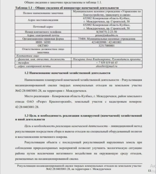 Источник: nk-tv.com