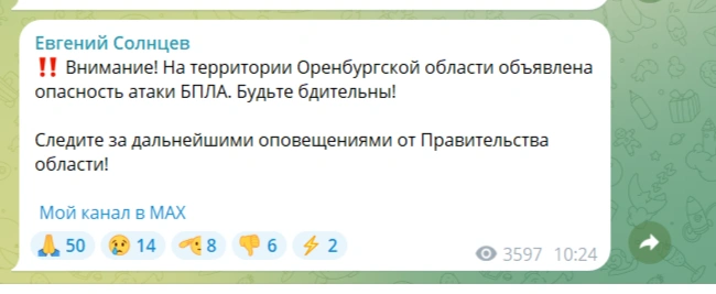 Источник: Евгений Солнцев / t.me