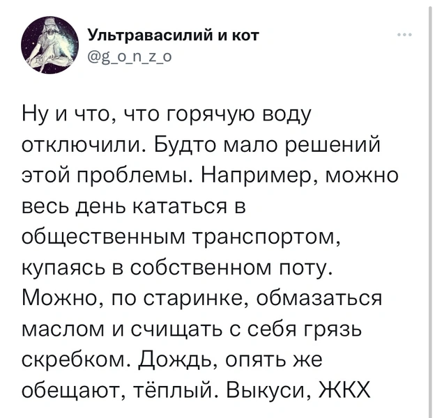 Шутки четверга и зачем нужны утесы