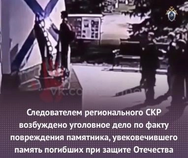 Источник: chel.sledcom.ru