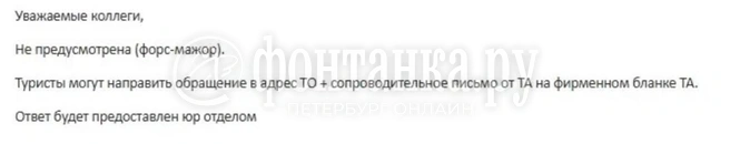 Источник: читатель «Фонтанки»