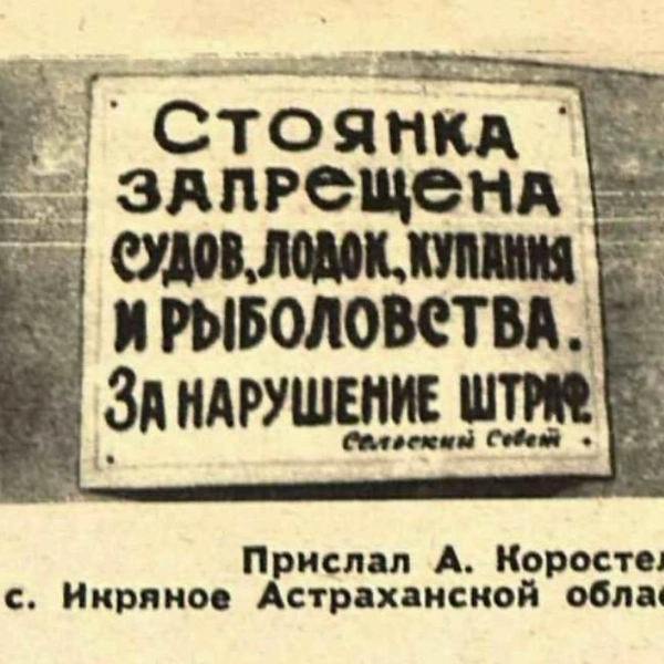 Источник: «Крокодил»