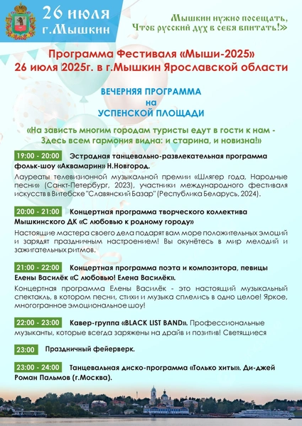 Завершится праздник фейерверком в 23:00 | Источник:  Анатолий Курицын / Vk.com