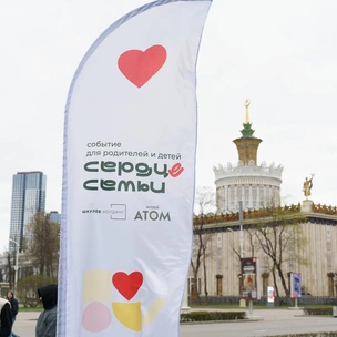 В Москве прошел семейный фестиваль «Сердце семьи»