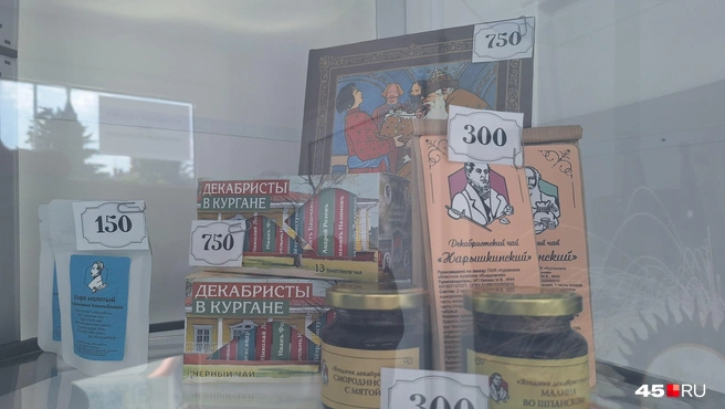 Декабристские и купеческие гастросувениры есть в Кургане | Источник: Александр Лисихин / 45.RU 