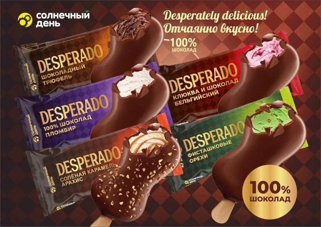 Эскимо в настоящем шоколаде для любителей насыщенного сливочного вкуса | Источник: ООО Завод мороженого «Солнечный день»