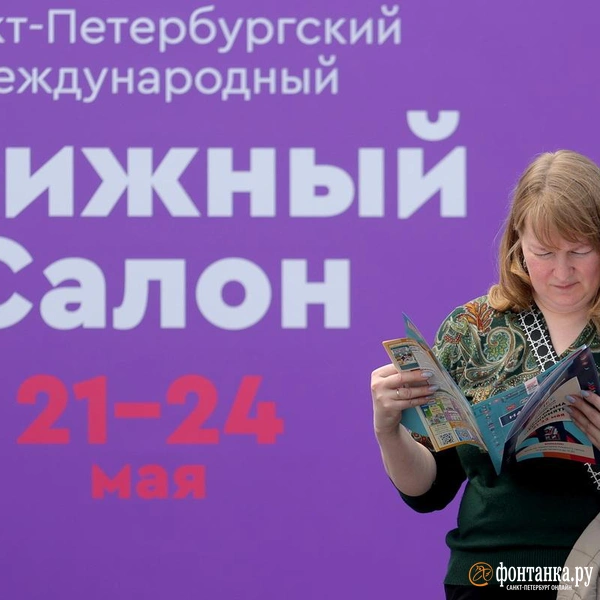 Источник: Дарья Драй / FONTANKA.RU