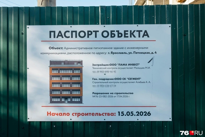 Объект начали строить в середине мая 2026 года | Источник: Александр Куренной / 76.RU
