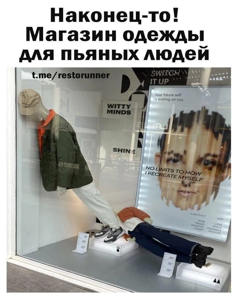 23 самые смешные картинки августа и магазин одежды для пьяных людей | Источник: соцсети