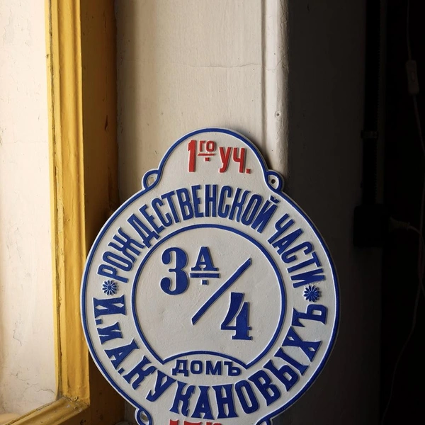 Источник: предоставлено «Фонтанке»