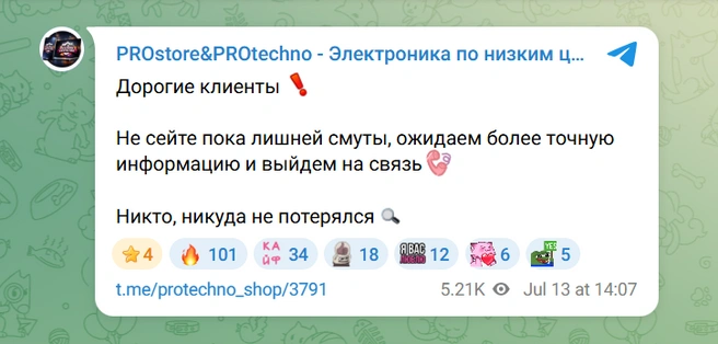 Источник: protechno_shop / t.me
