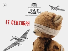 Премьера спектакля «Человек с глазами Моцарта»
