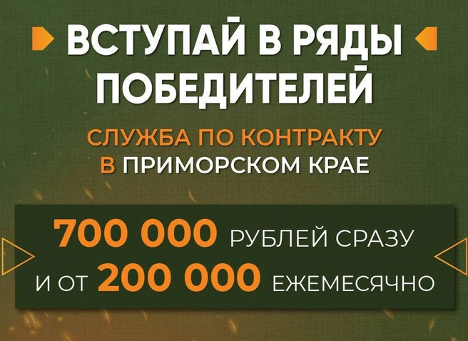 Приморский край набирает контрактников в Рязанской области | ya62.ru