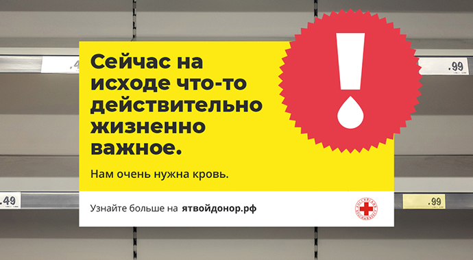 Красный крест объявил о нехватке донорской крови из-за пандемии COVID-2019