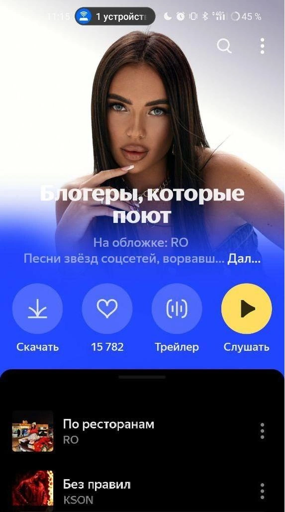 Источник: music.yandex.ru