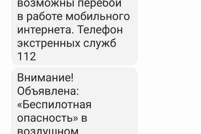 БПЛА атаковали Ленобласть и Петербург