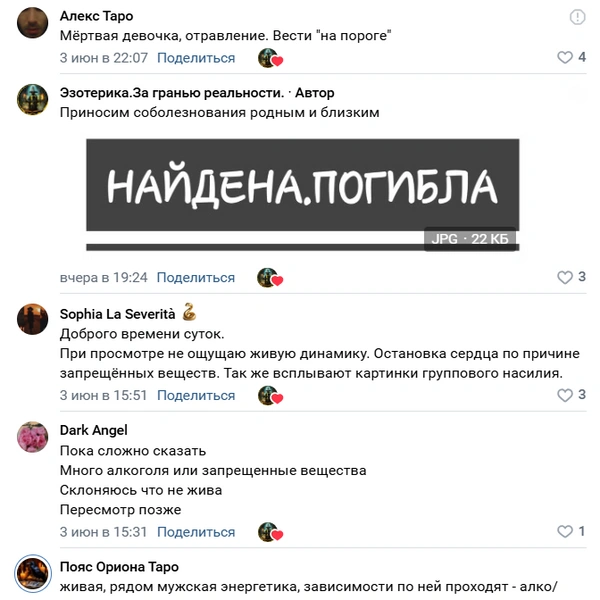 Источник: «Эзотерика.За гранью реальности» / vk.com