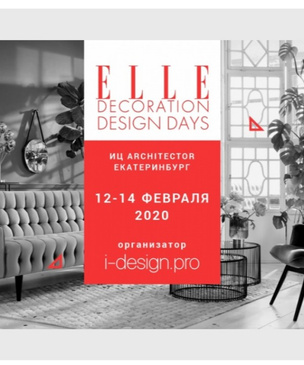 ELLE Decoration Design Days в Екатеринбурге 2020