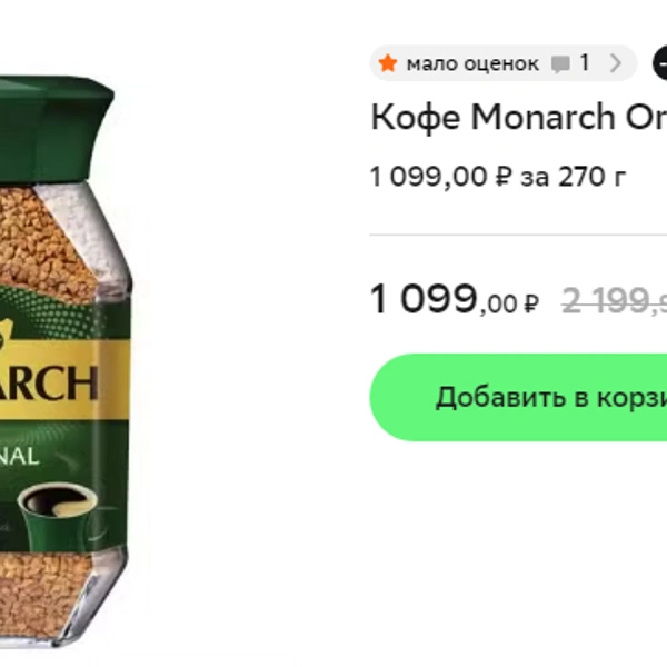 Как вам ценники? | Источник: «Купер»