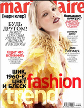 сентябрь 2011. Fashion Trend.