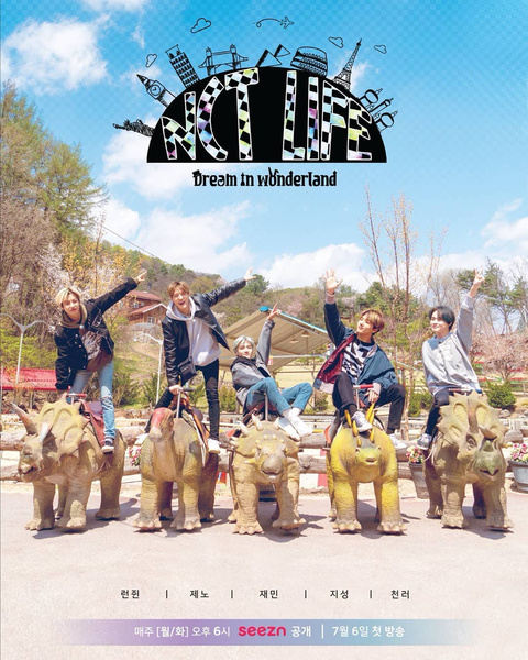 Группа NCT Dream запускает первое за три года реалити-шоу