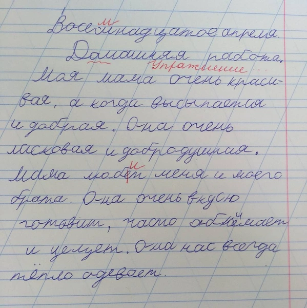 «Моя мама — восьмое чудо света»: 10 самых трогательных детских сочинений