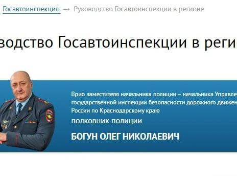 Ранее сотрудник ушёл в продолжительный отпуск, а затем отказался комментировать информацию о своём уходе. | Источник: госавтоинспекция. рф