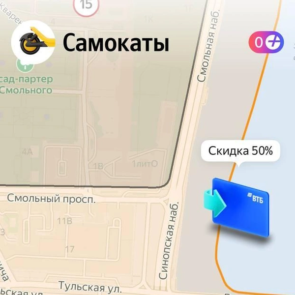 Источник: скриншот приложения «Яндекс Go»