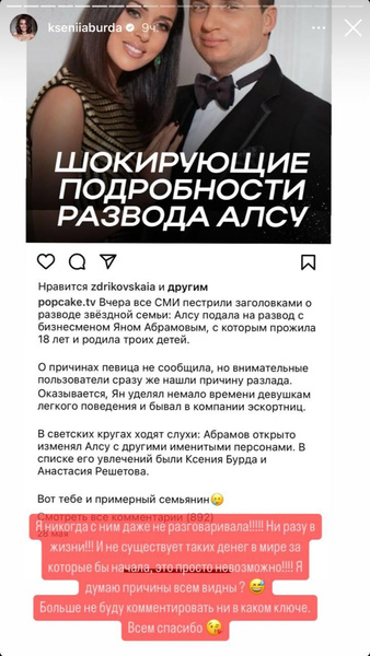 Одна из предполагаемых любовниц мужа Алсу заговорила