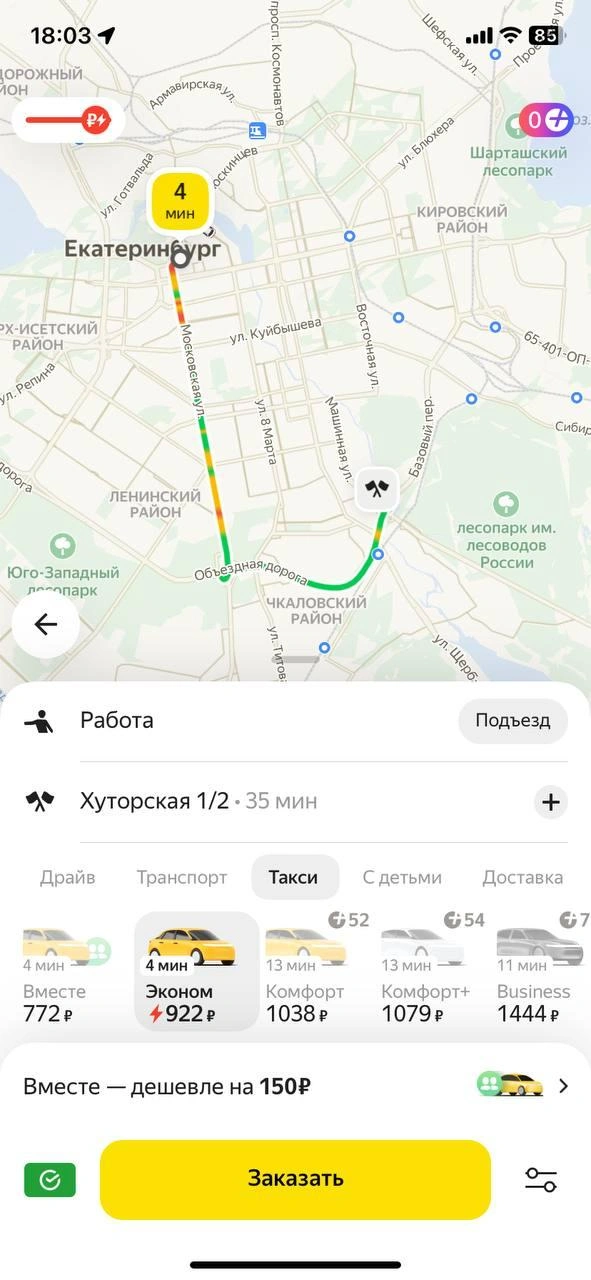 Источник: Читатель Е1.RU