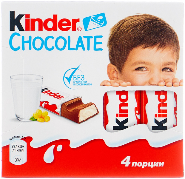 Шоколад Kinder 💗