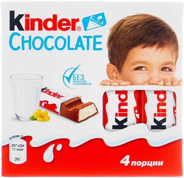 Шоколад Kinder 💗