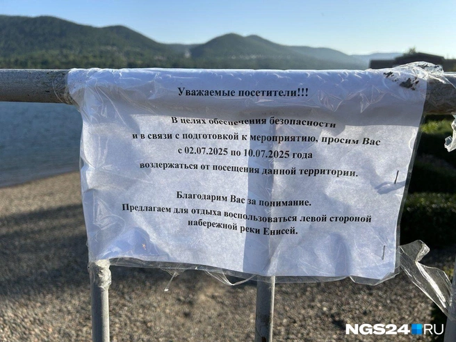 Лучше погулять по левой стороне | Источник: Алексей Тайганавт / NGS24.RU