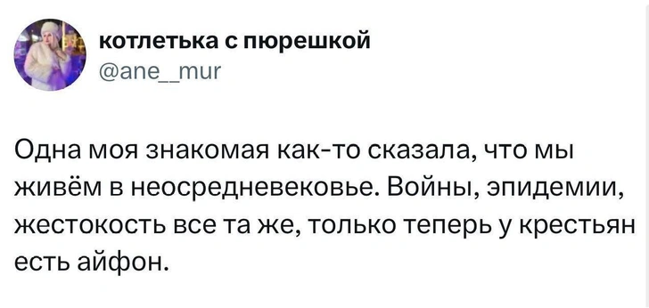 Лучшие шутки и мемы зимы 2024/25 | Источник: Twitter (X)