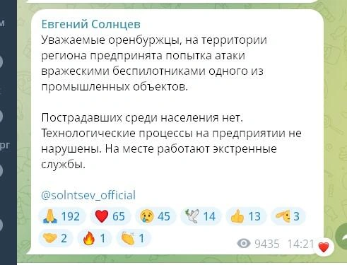 Источник: Евгений Солнцев / T.me
