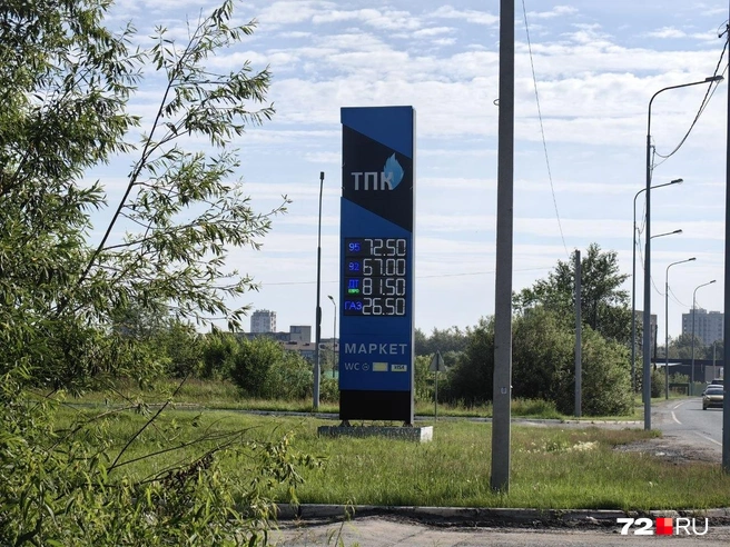 Цены на «ТПК-газ». Ограничений на отпуск также не вводили | Источник: Павел Красоткин / 72.RU 