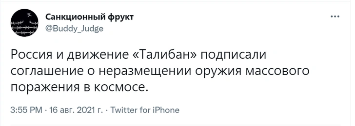 Посол России назвал талибов «адекватными мужиками». В соцсетях ответили шутками