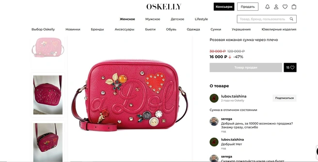 Источник: Oskelly.ru
